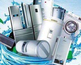 家电保养加盟品牌推荐 家用电器清洗、维修与保养的赚钱之道